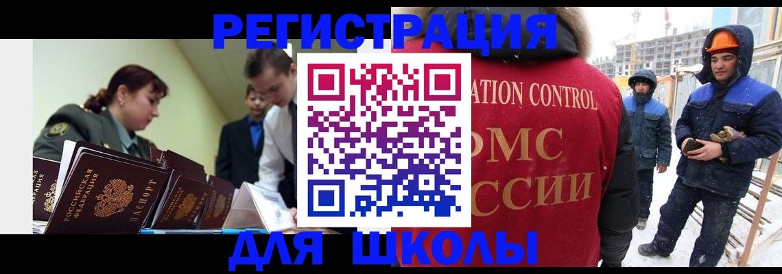 миграционный учет в Вологде