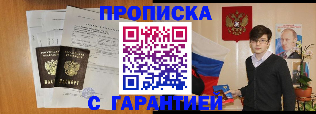 прописка для военкомата в Вологде