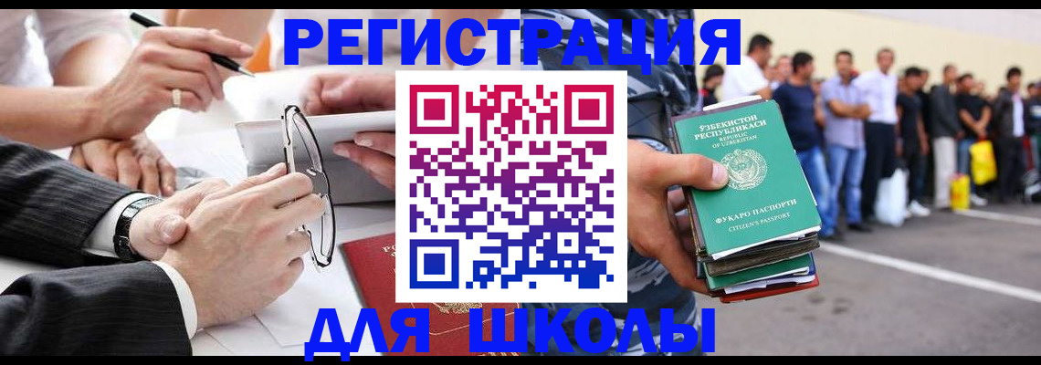 временная прописка в Вологде