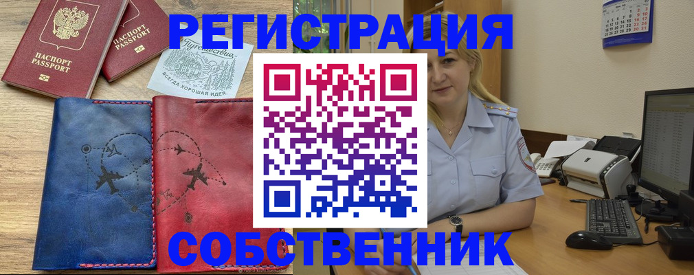 пропишу в квартире в Вологде